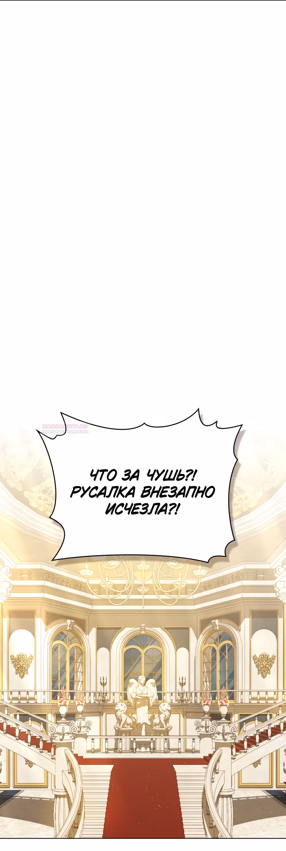 Обстоятельства, сделавшие меня злодейкой — Том 1 · Глава 80, страница 53