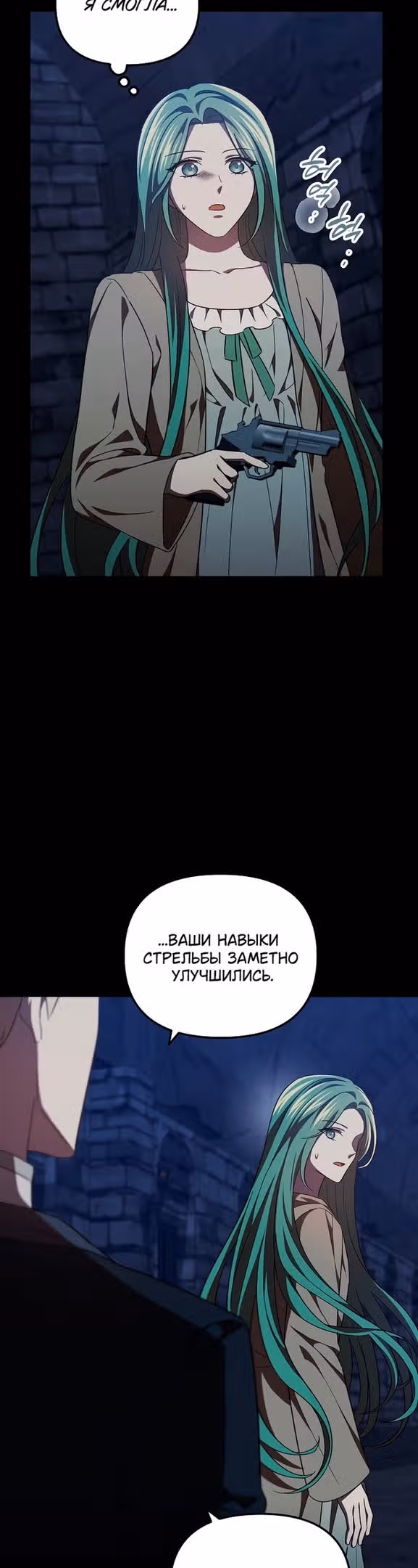 Второстепенный персонаж хоррор-игры, не умирай — Том 1 · Глава 40, страница 19