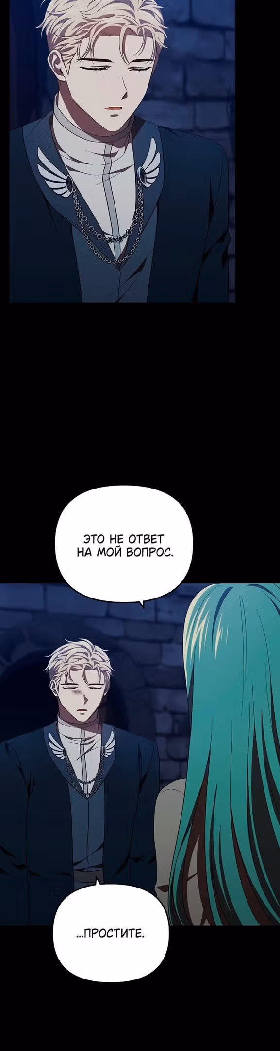 Второстепенный персонаж хоррор-игры, не умирай — Том 1 · Глава 40, страница 21