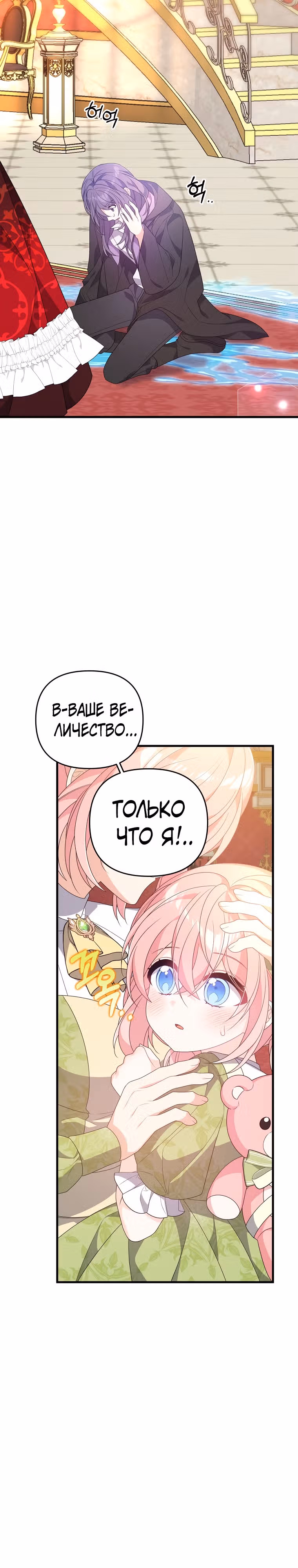 Я собираюсь соблазнить главного героя ради моего брата — Том 1 · Глава 30, страница 2