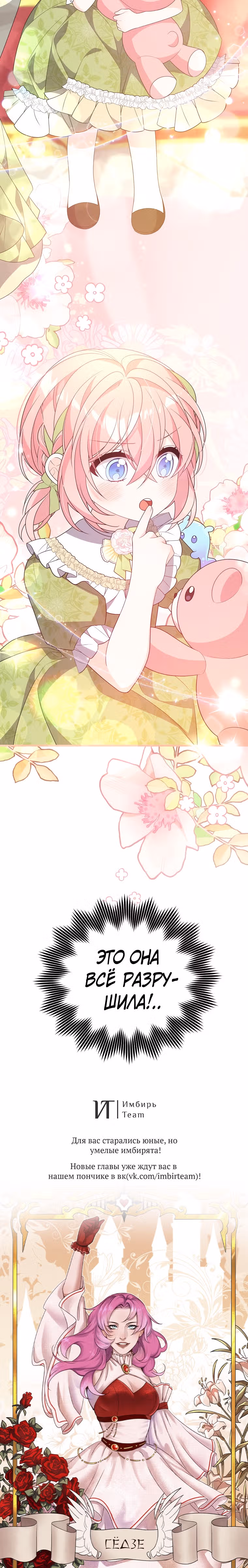 Я собираюсь соблазнить главного героя ради моего брата — Том 1 · Глава 30, страница 39