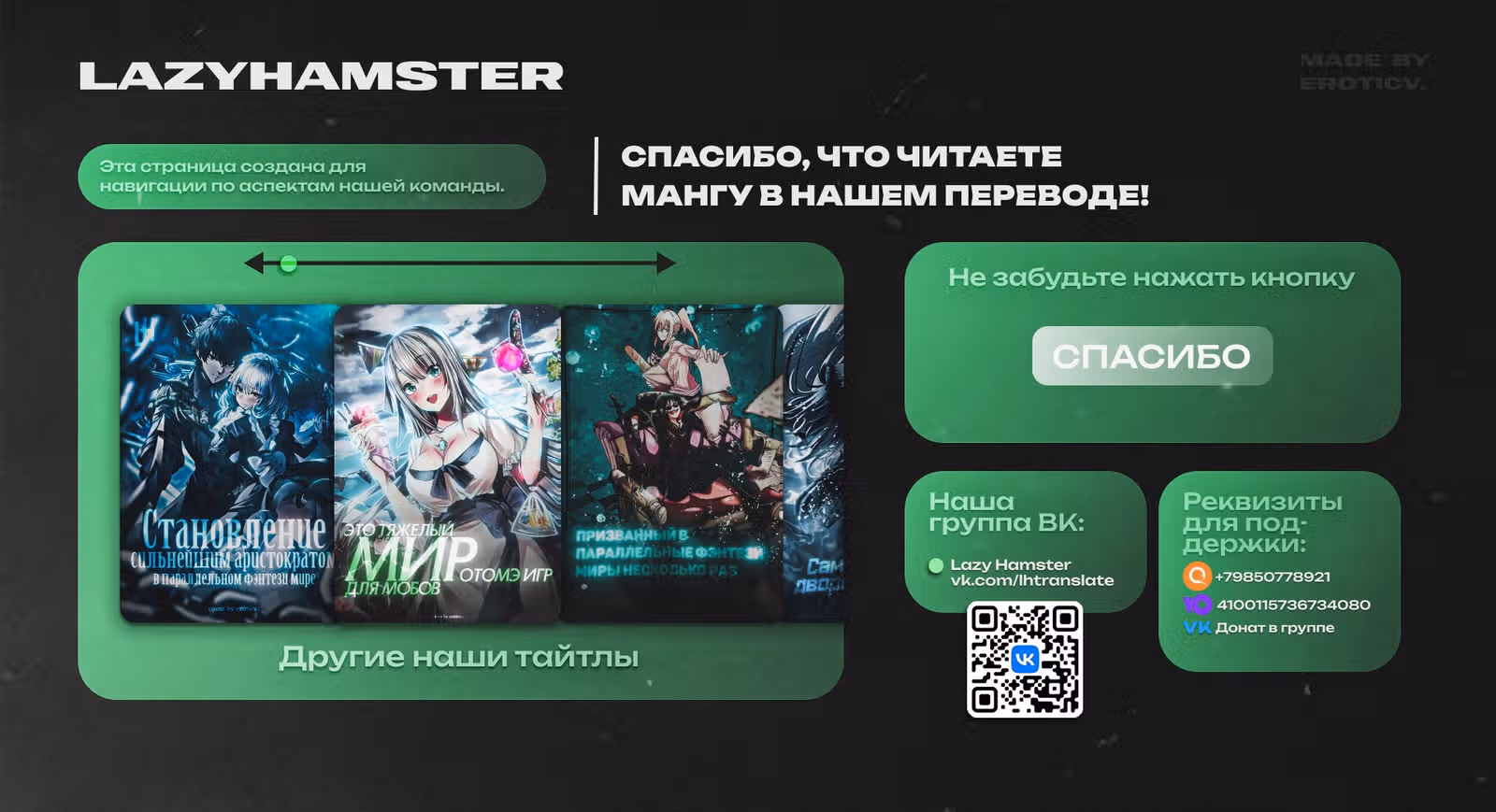 Маг бездны, оклеймённый предателем, обрёл бессмертное тело — Том 1 · Глава 1.2, страница 14
