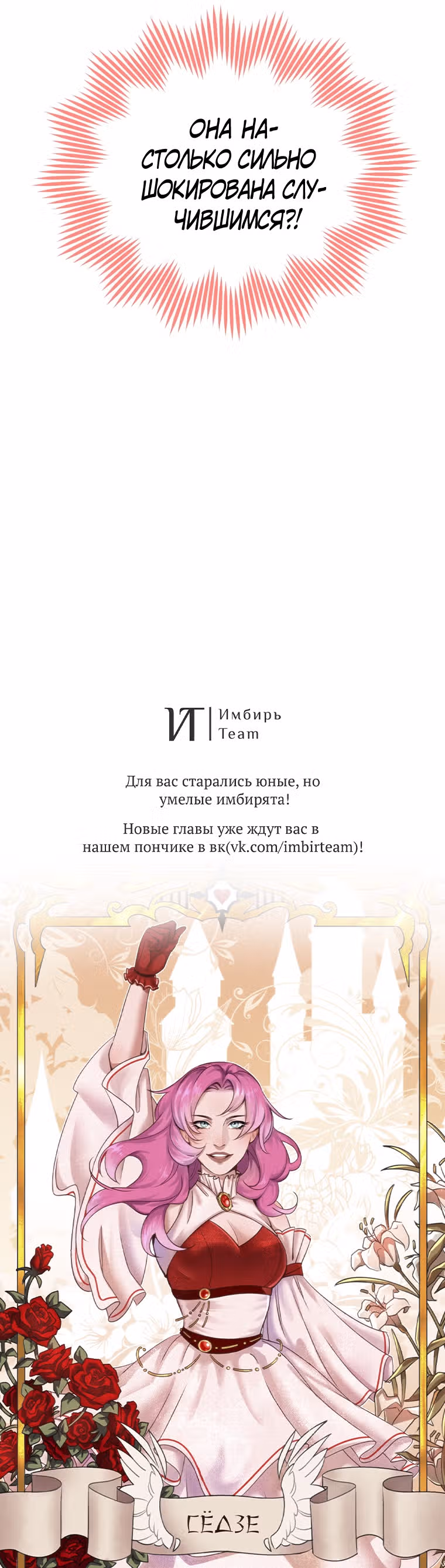 Я собираюсь соблазнить главного героя ради моего брата — Том 1 · Глава 33, страница 35