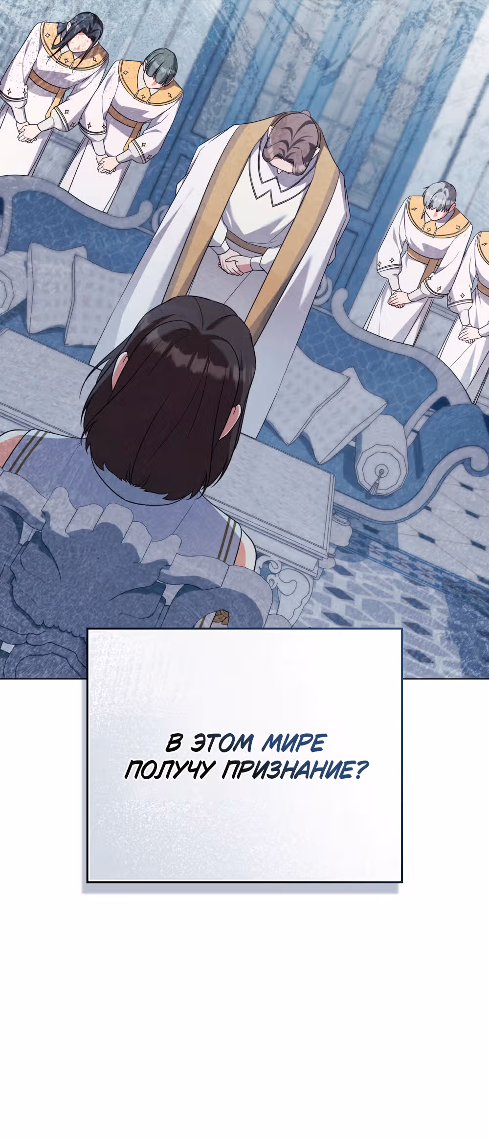 Обстоятельства, сделавшие меня злодейкой — Том 1 · Глава 76, страница 59