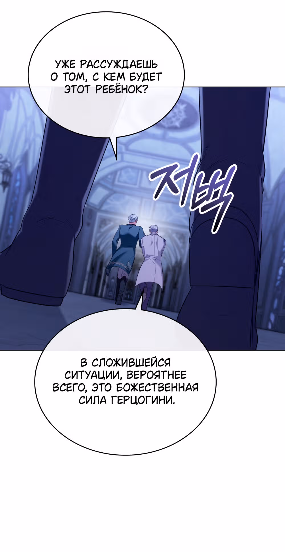 Обстоятельства, сделавшие меня злодейкой — Том 1 · Глава 76, страница 10