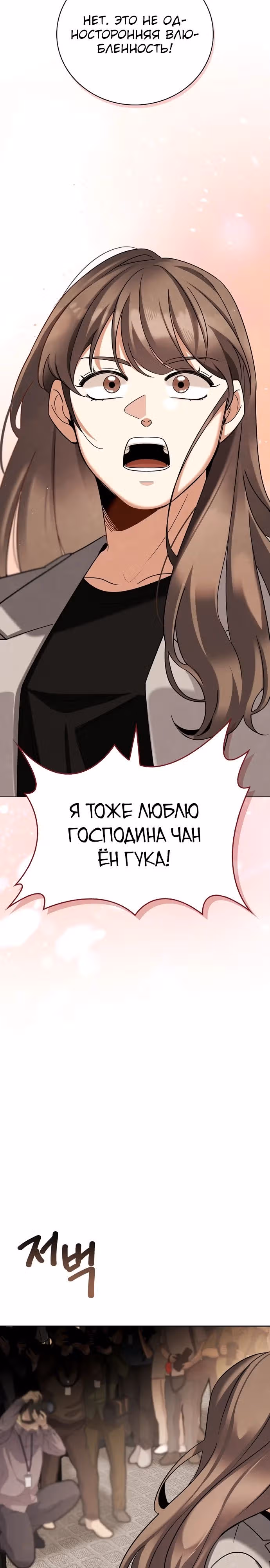 Регрессия актёра — Том 3 · Глава 139, страница 23