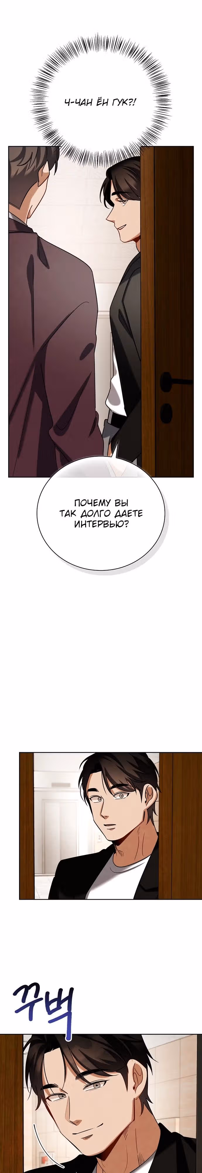 Регрессия актёра — Том 3 · Глава 139, страница 33