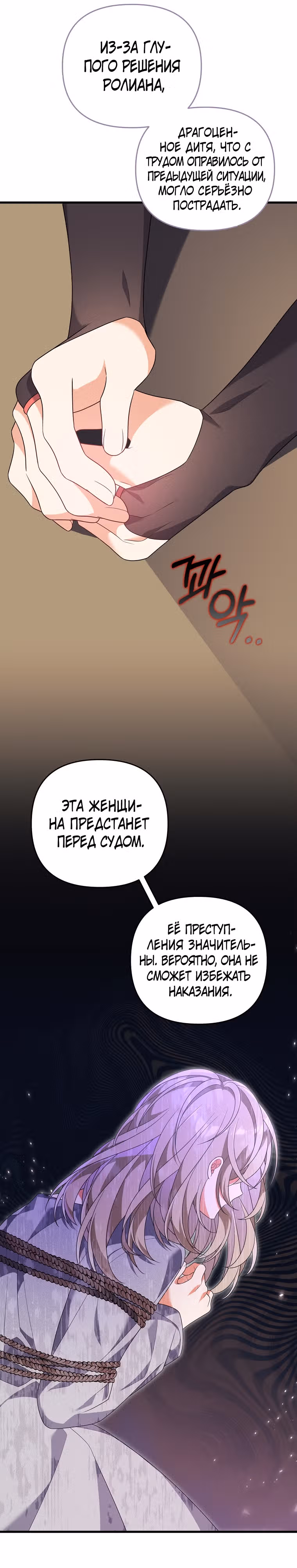 Я собираюсь соблазнить главного героя ради моего брата — Том 1 · Глава 34, страница 9