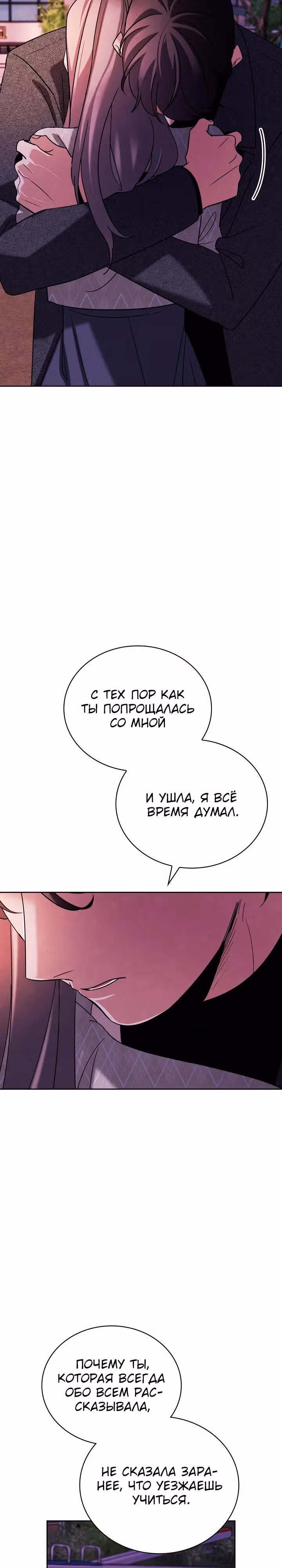 Регрессия актёра — Том 3 · Глава 137, страница 8