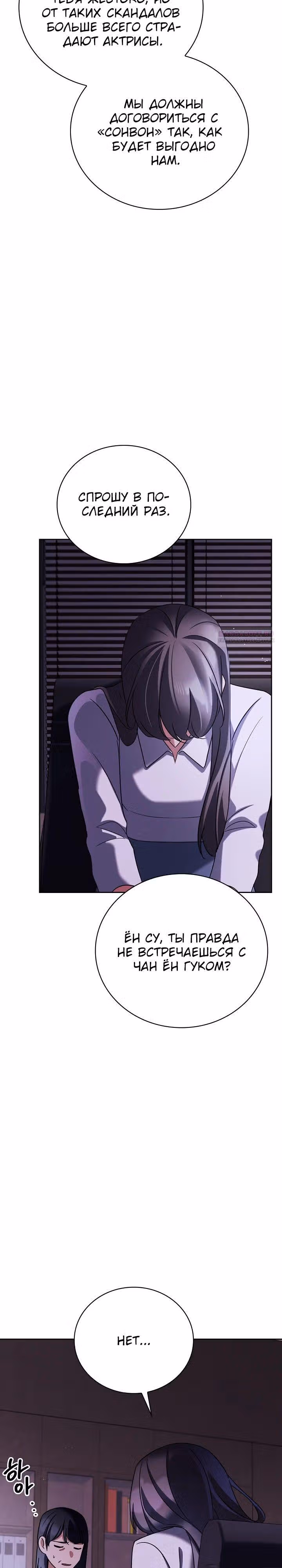 Регрессия актёра — Том 3 · Глава 135, страница 38