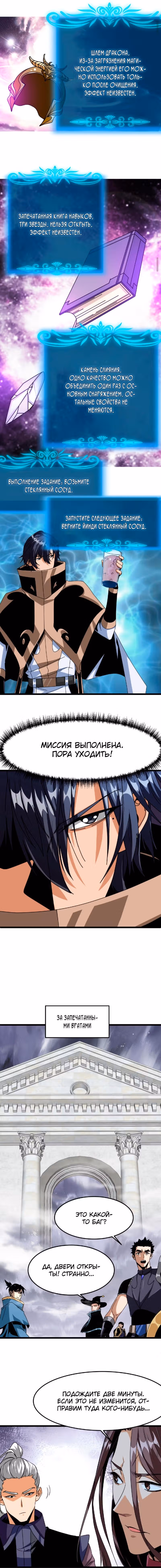 Моя техника исцеления может убить тебя — Том 1 · Глава 38, страница 2