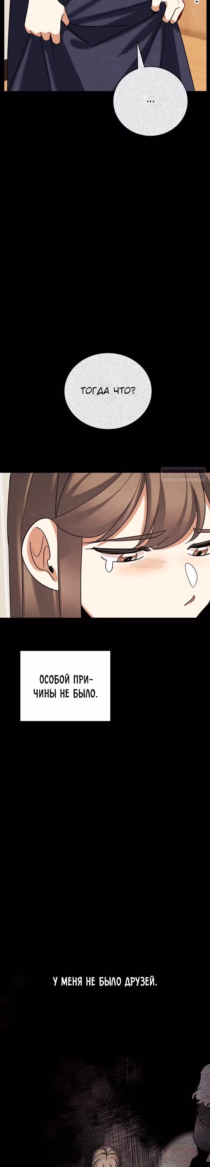 Регрессия актёра — Том 3 · Глава 134, страница 18