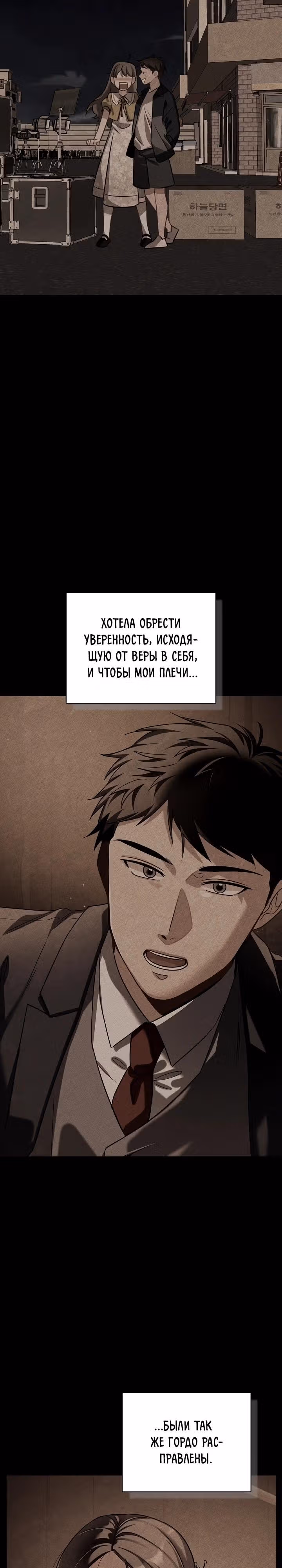 Регрессия актёра — Том 3 · Глава 134, страница 27