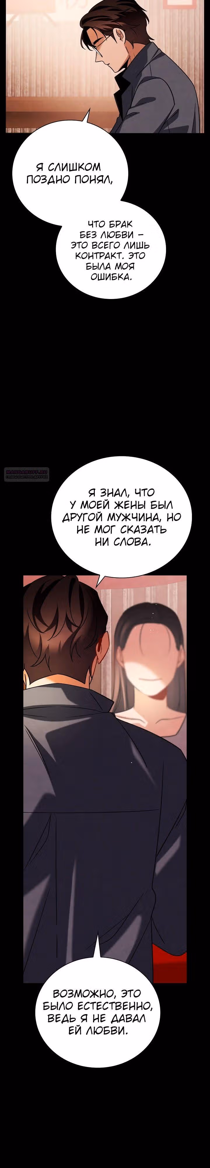 Регрессия актёра — Том 3 · Глава 133, страница 2