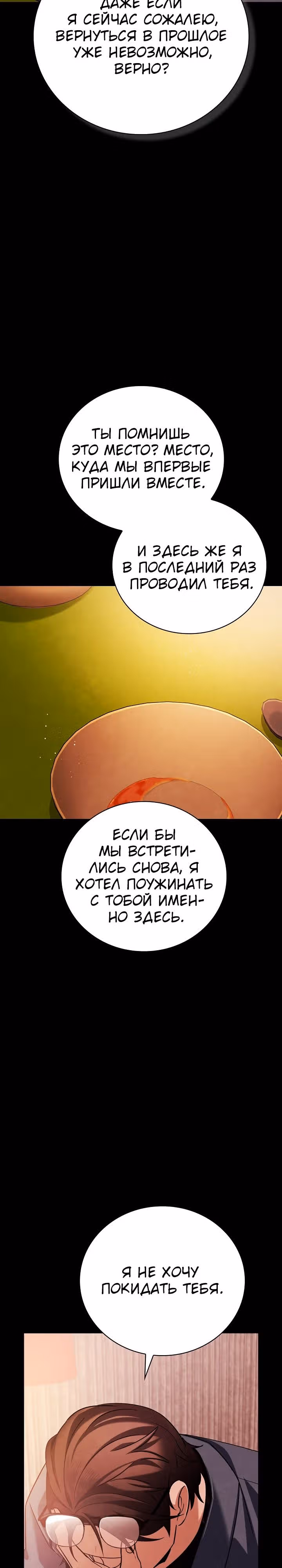 Регрессия актёра — Том 3 · Глава 133, страница 4