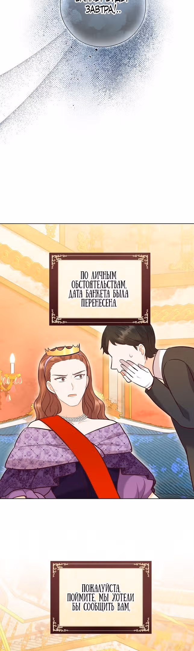 Наследие матери или наследие отца? — Том 1 · Глава 29, страница 44