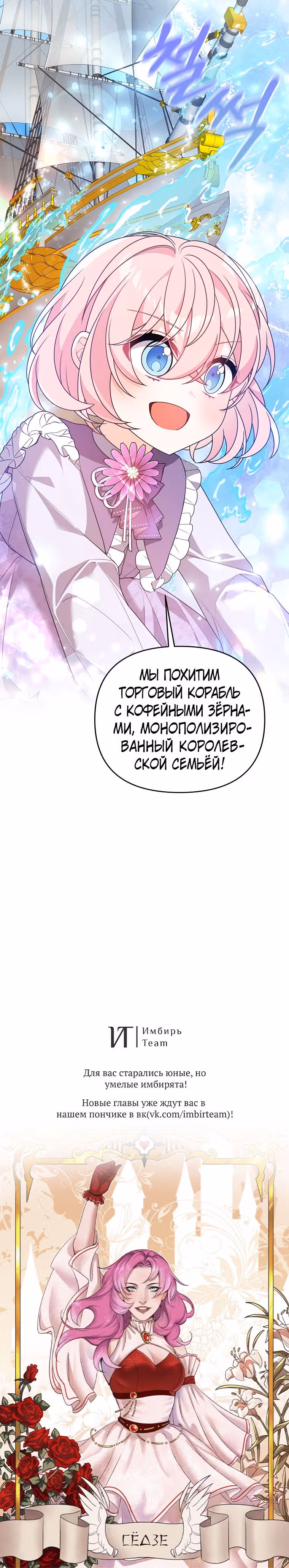 Я собираюсь соблазнить главного героя ради моего брата — Том 1 · Глава 38, страница 33
