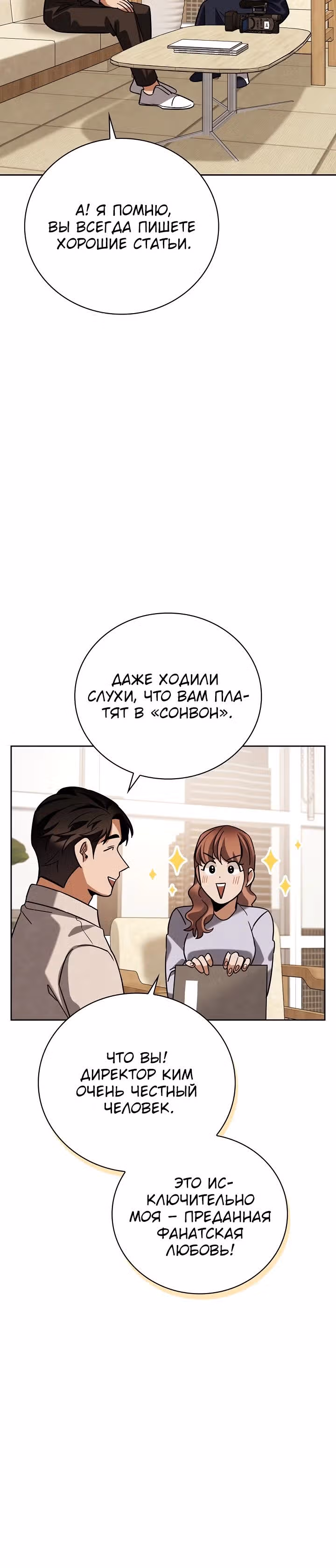 Регрессия актёра — Том 3 · Глава 131, страница 20
