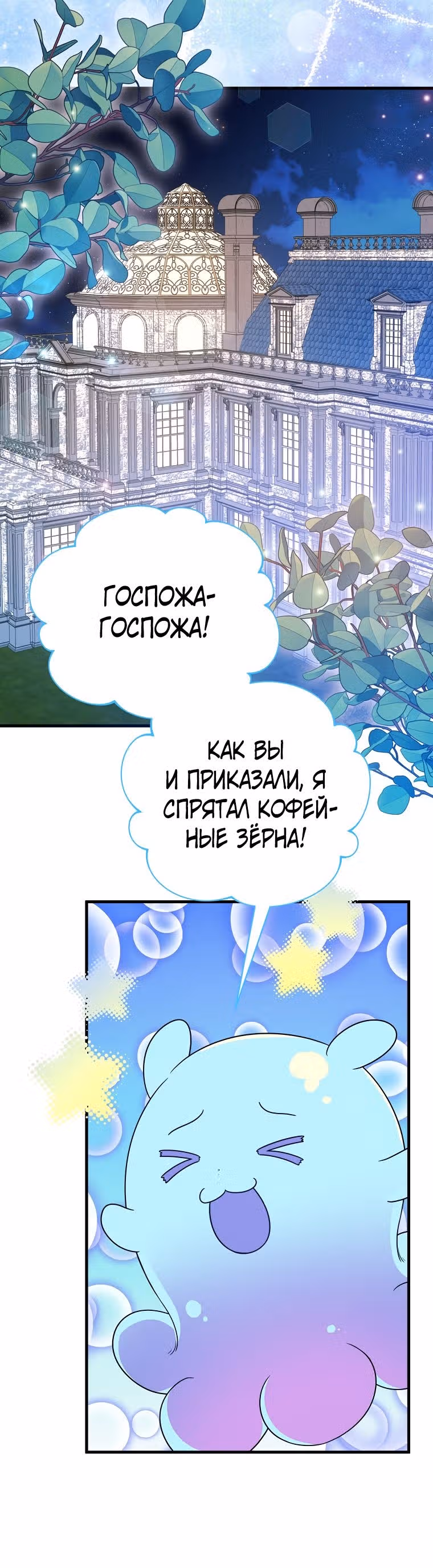 Я собираюсь соблазнить главного героя ради моего брата — Том 1 · Глава 39, страница 15