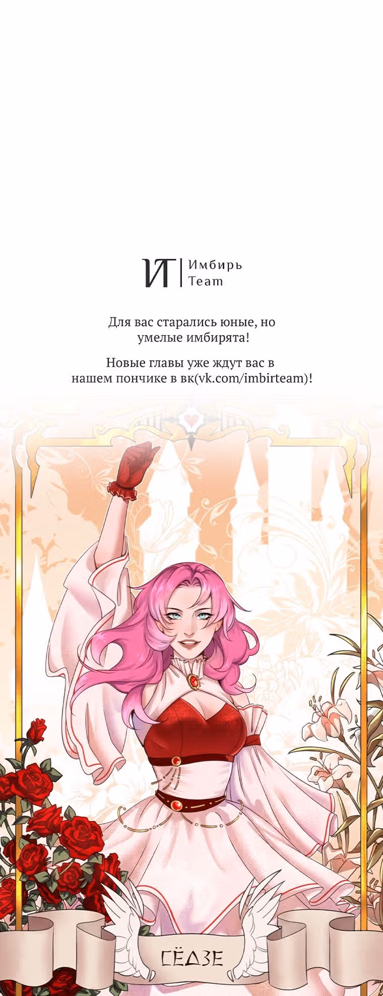 Я собираюсь соблазнить главного героя ради моего брата — Том 1 · Глава 39, страница 34