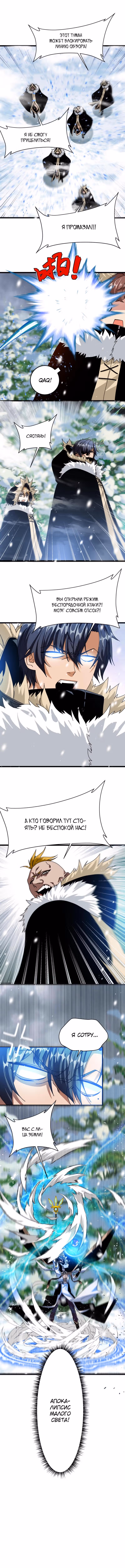 Моя техника исцеления может убить тебя — Том 1 · Глава 68, страница 2