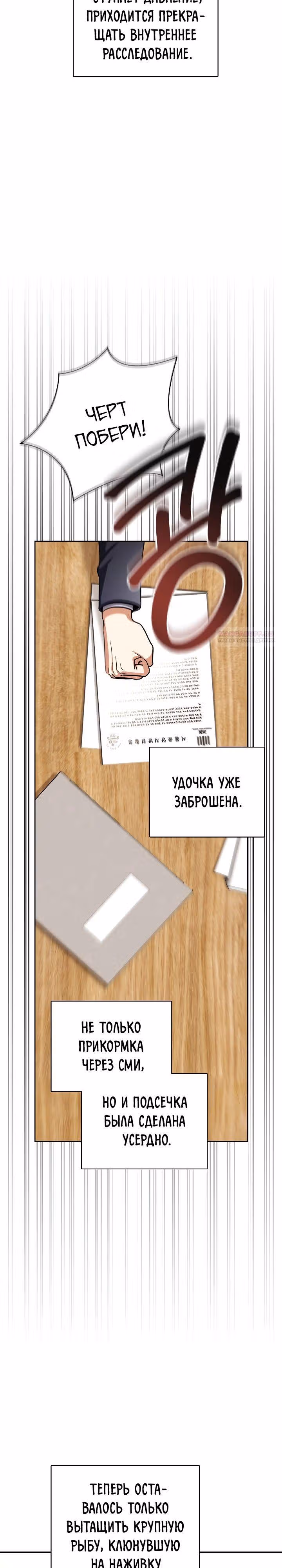 Регрессия актёра — Том 3 · Глава 129, страница 2