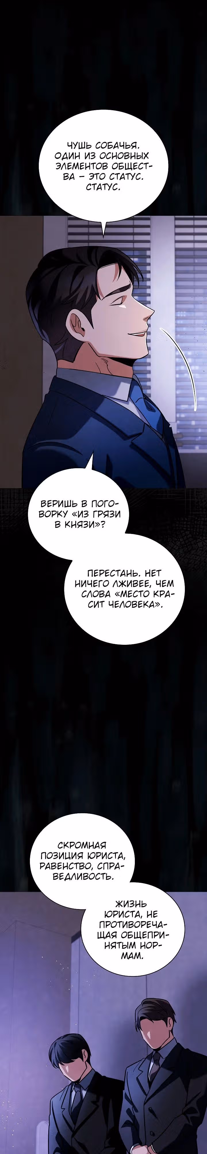 Регрессия актёра — Том 3 · Глава 128, страница 25