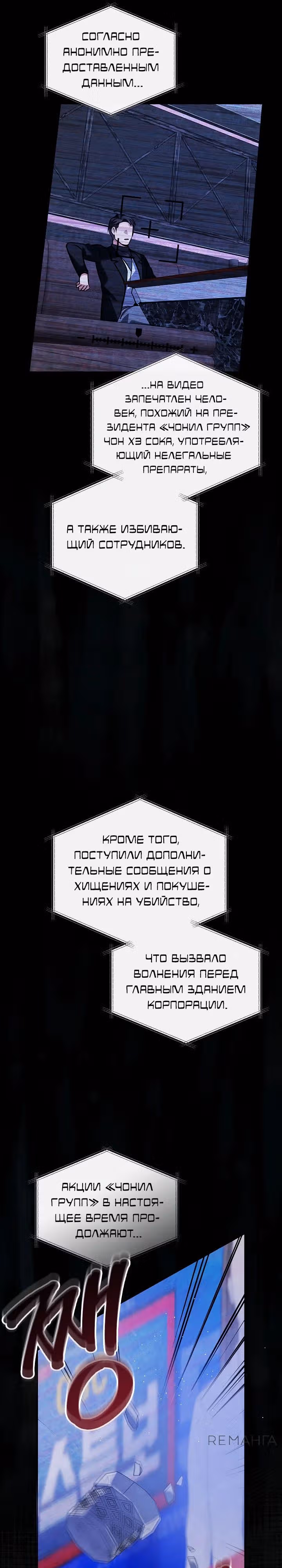 Регрессия актёра — Том 3 · Глава 128, страница 28