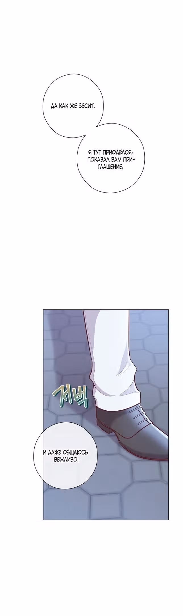 Наследие матери или наследие отца? — Том 1 · Глава 33, страница 44