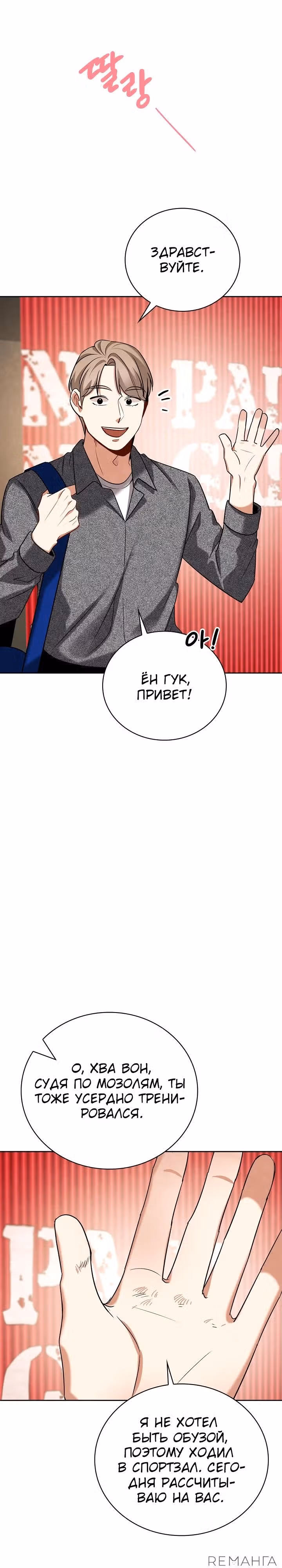 Регрессия актёра — Том 3 · Глава 126, страница 5