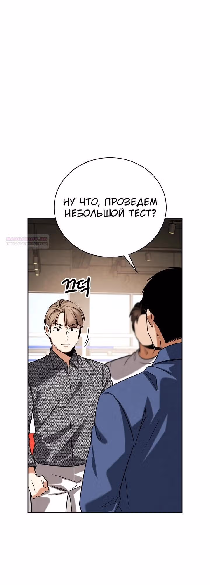 Регрессия актёра — Том 3 · Глава 126, страница 6