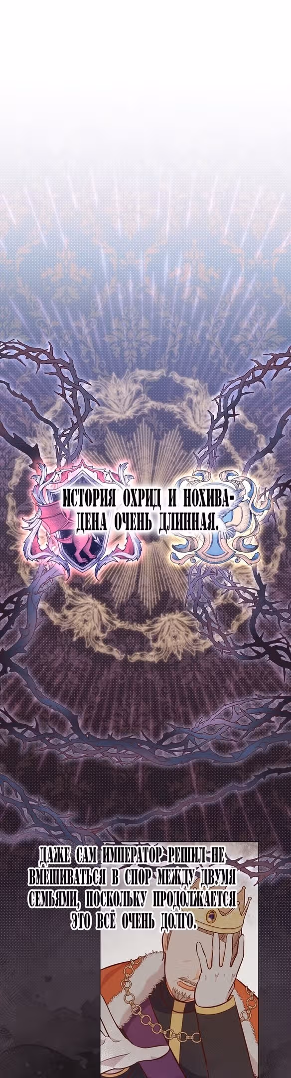 Наследие матери или наследие отца? — Том 1 · Глава 35, страница 20