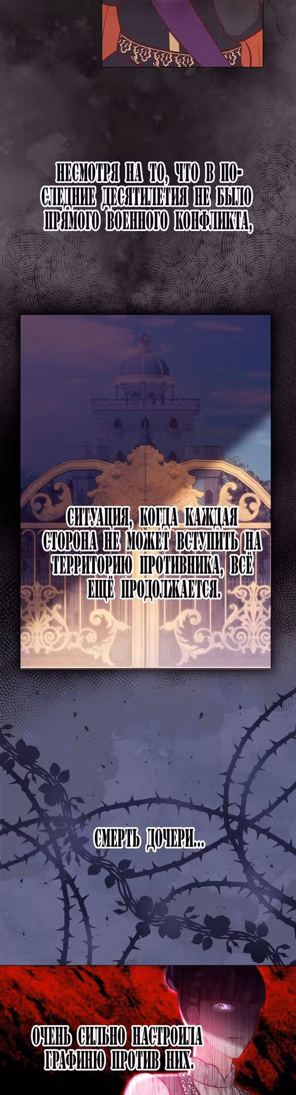 Наследие матери или наследие отца? — Том 1 · Глава 35, страница 21