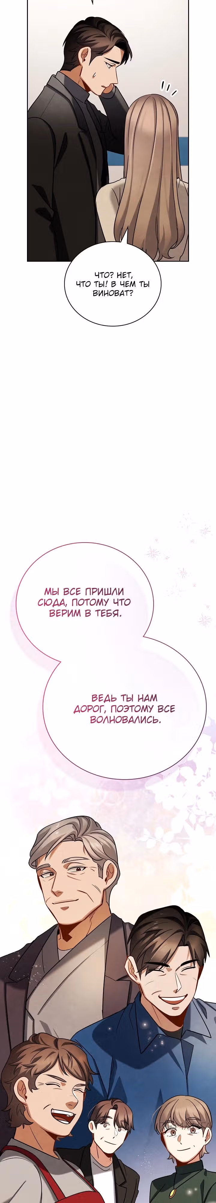 Регрессия актёра — Том 3 · Глава 124, страница 5