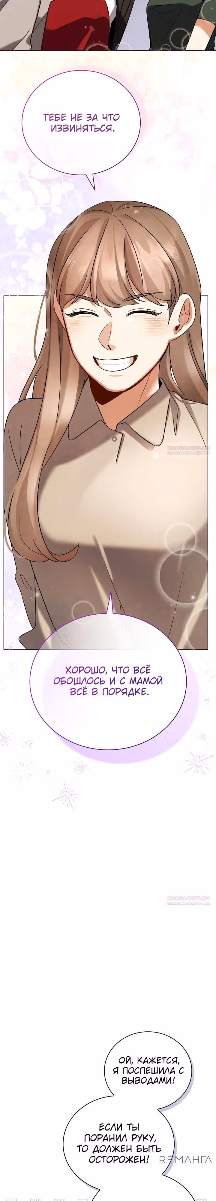 Регрессия актёра — Том 3 · Глава 124, страница 6
