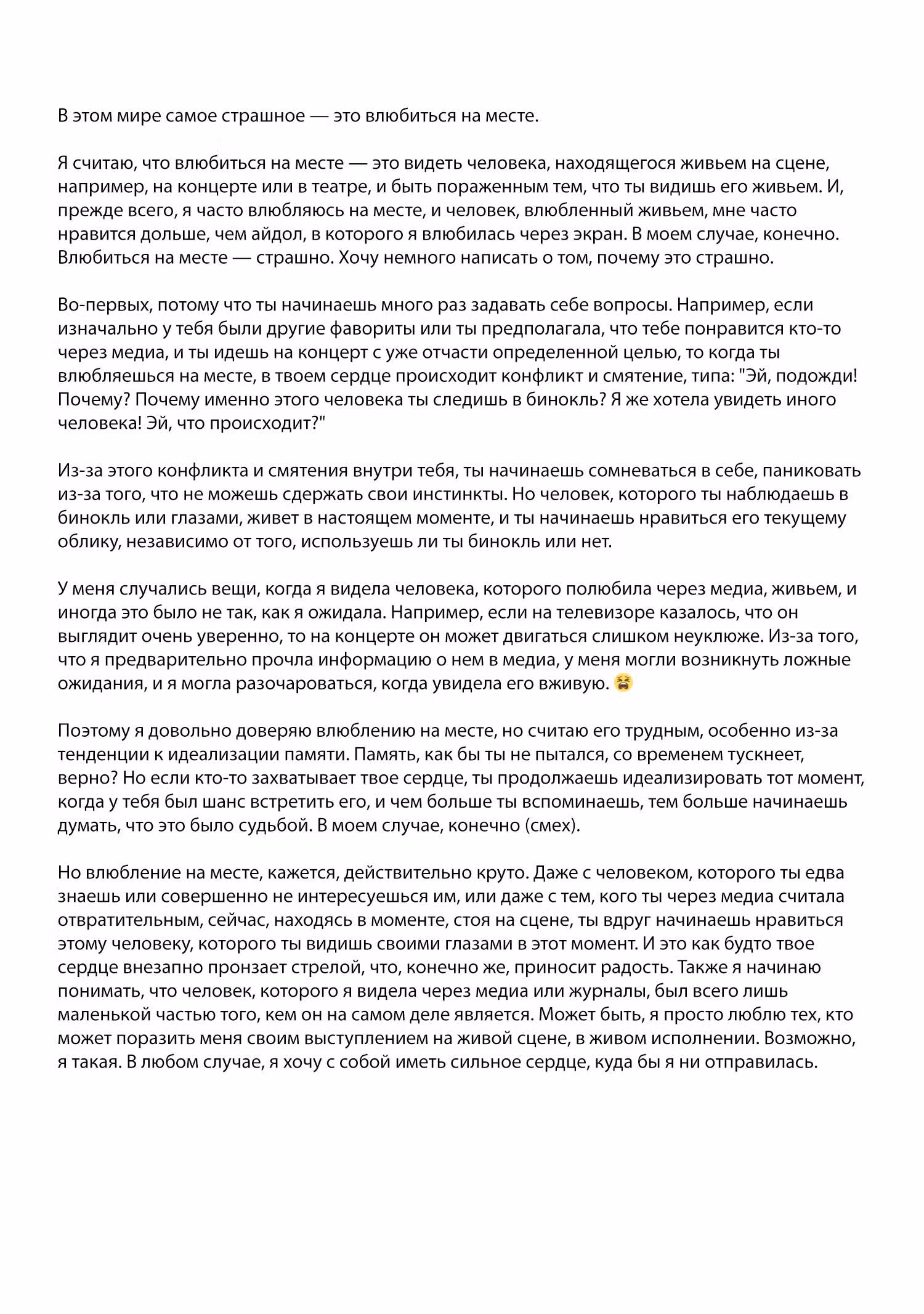 Влюбленная владыка демонов — Том 1 · Глава 3, страница 16