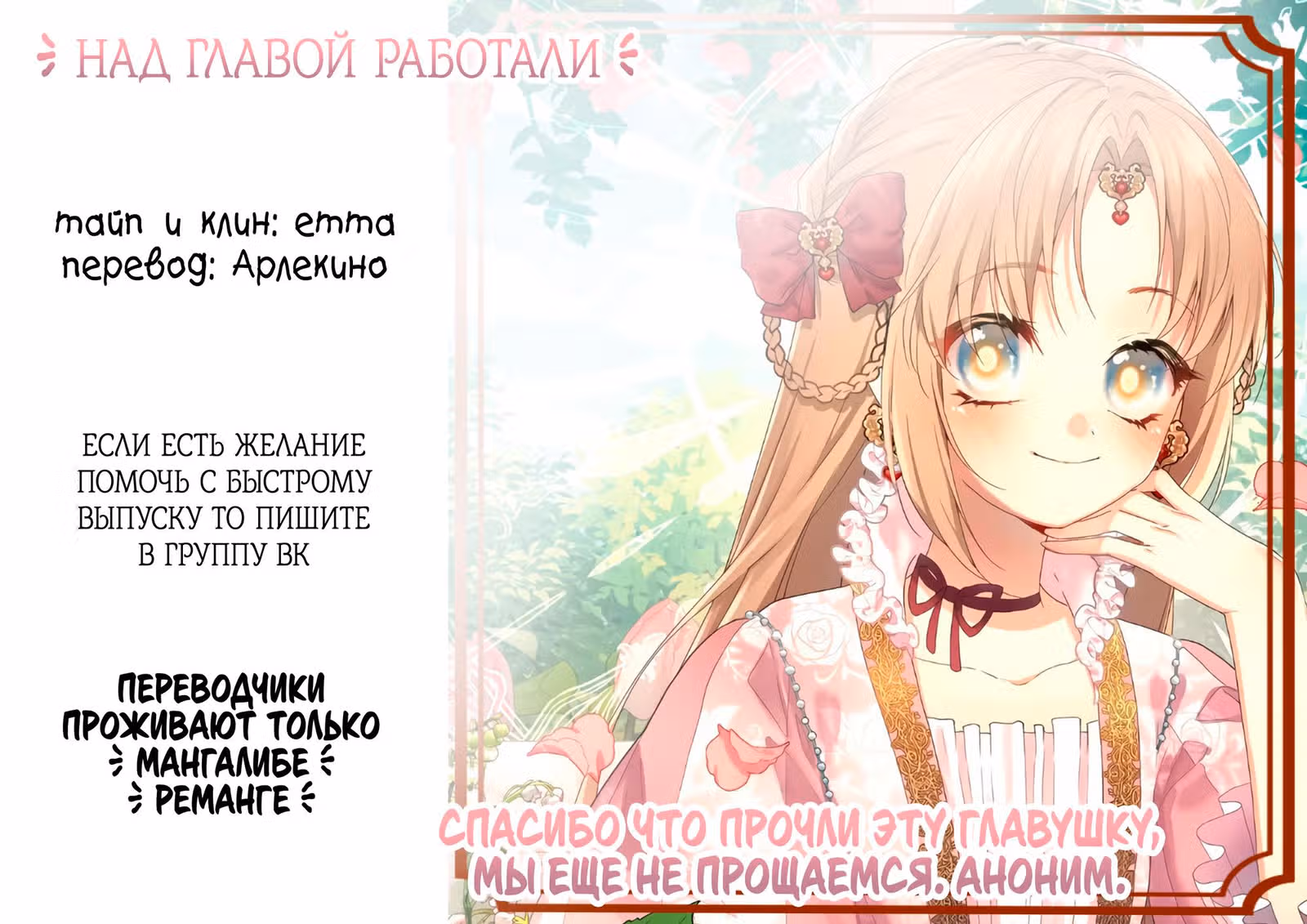 Дочь света — Том 1 · Глава 3.3, страница 3