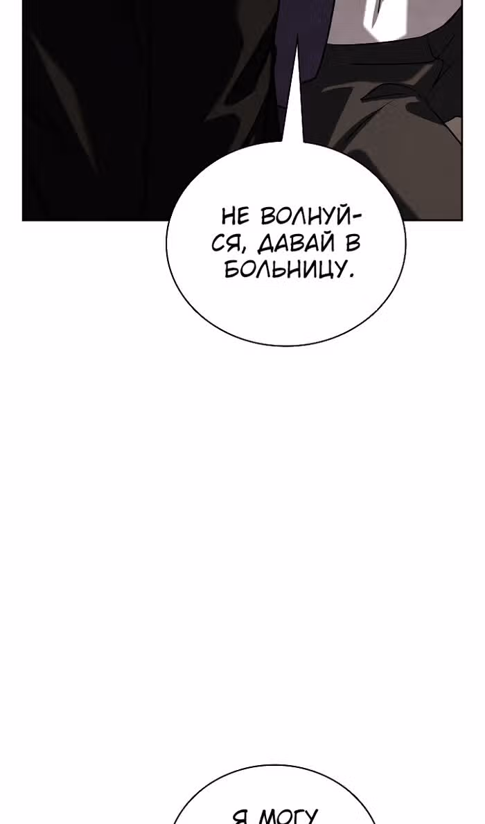 Регрессия актёра — Том 3 · Глава 121, страница 102
