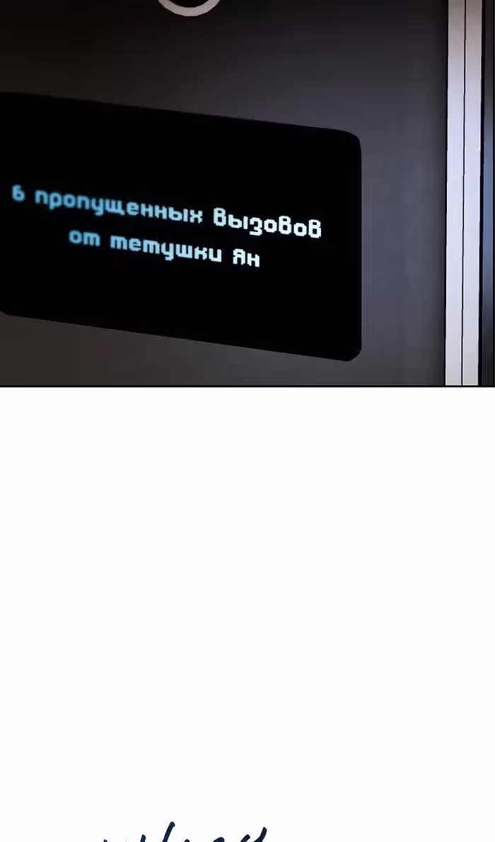 Регрессия актёра — Том 3 · Глава 121, страница 115