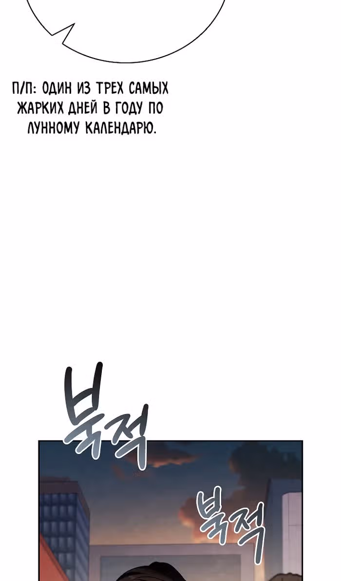Регрессия актёра — Том 3 · Глава 121, страница 5