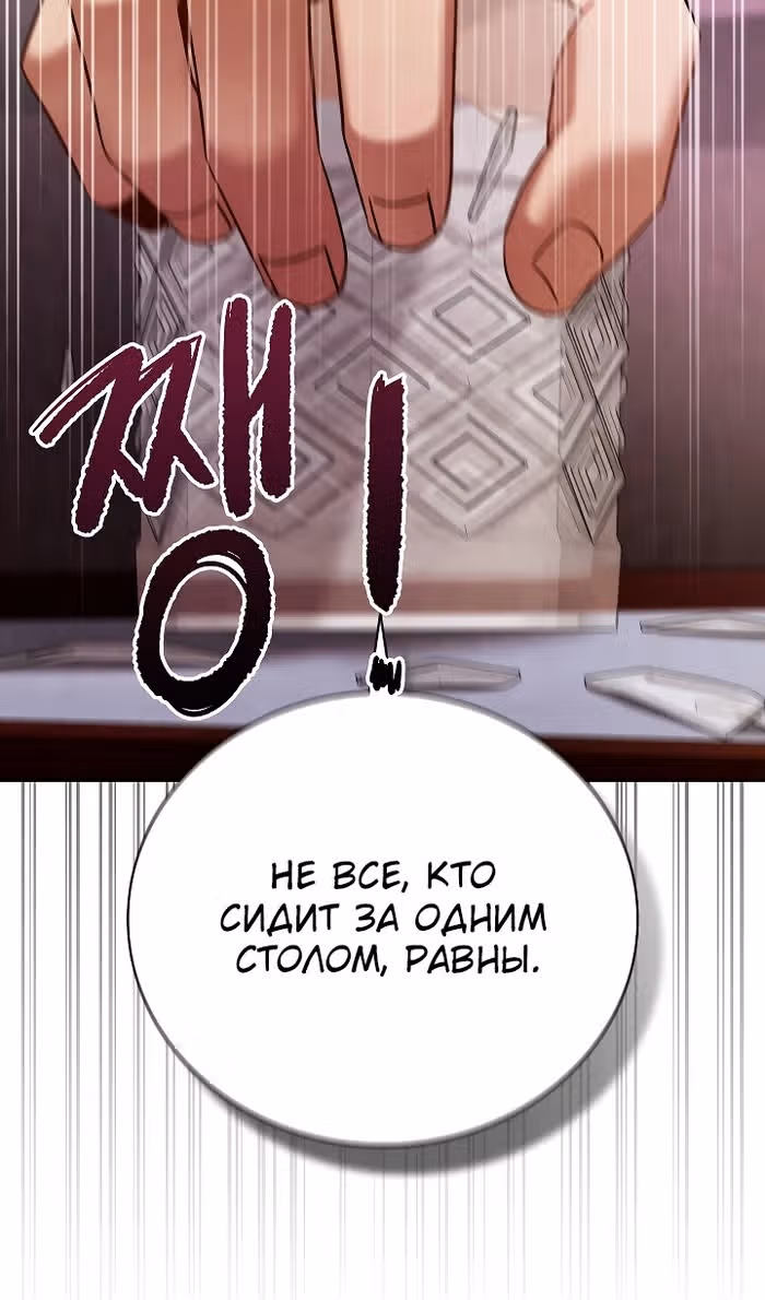 Регрессия актёра — Том 3 · Глава 121, страница 61