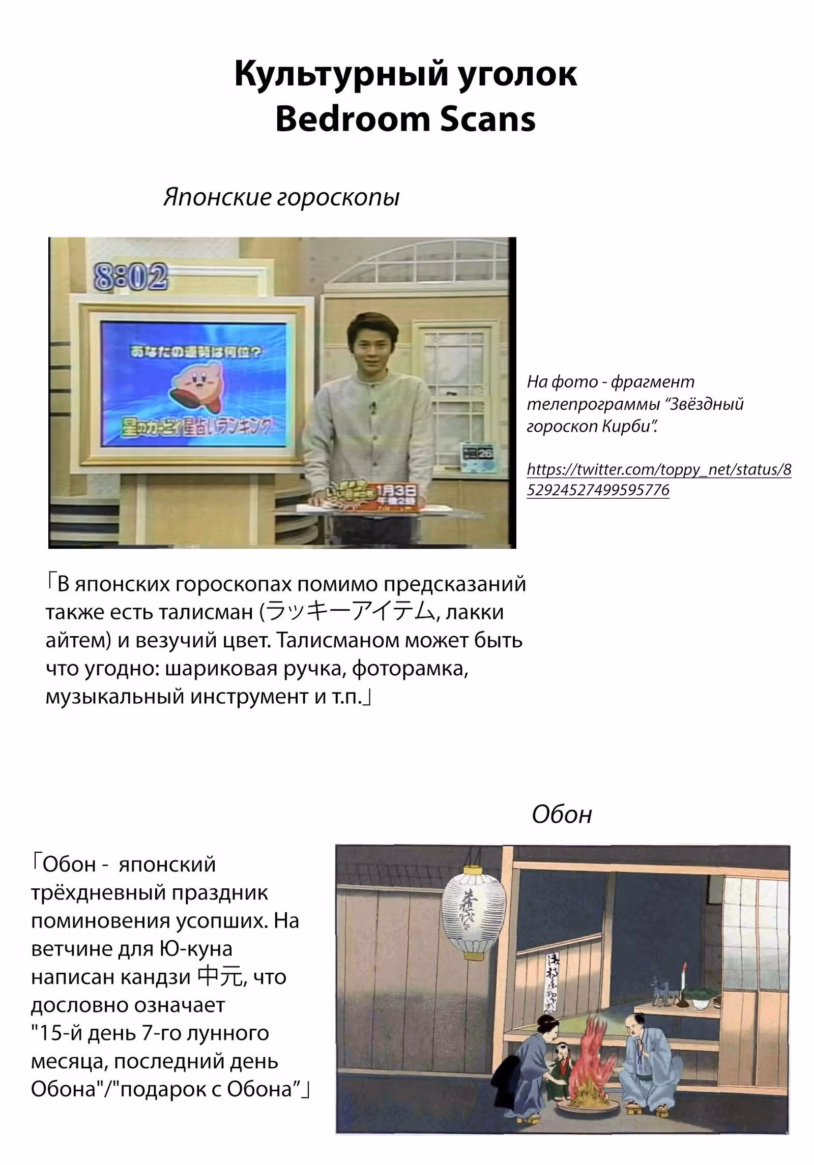 Влюбленная владыка демонов — Том 1 · Глава 5, страница 19