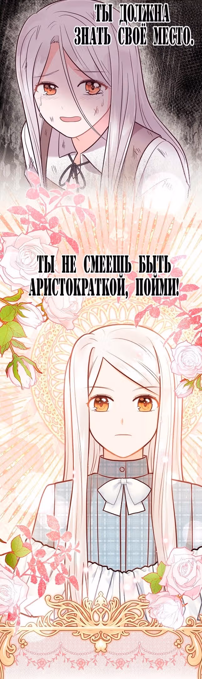 Наследие матери или наследие отца? — Том 1 · Глава 39, страница 22
