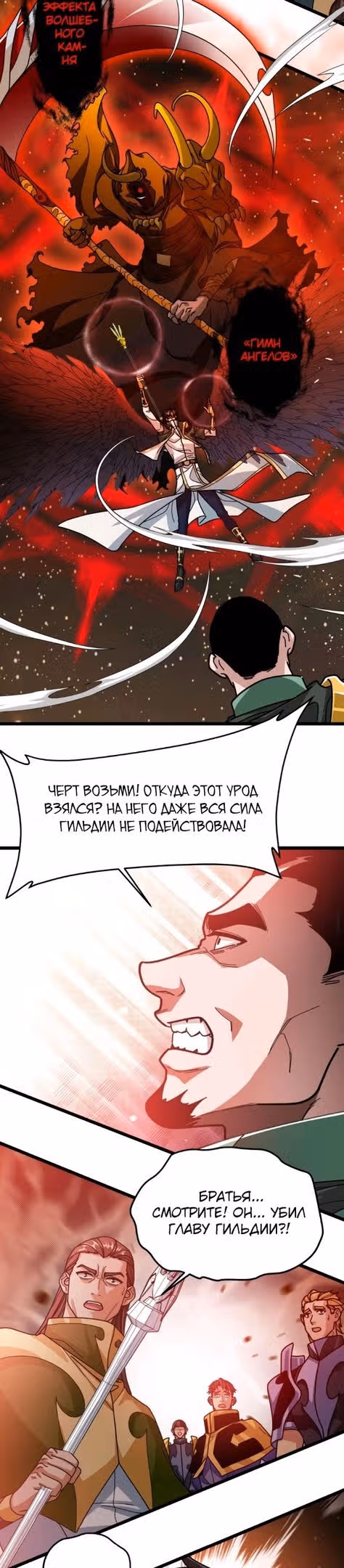 Моя техника исцеления может убить тебя — Том 1 · Глава 133, страница 3