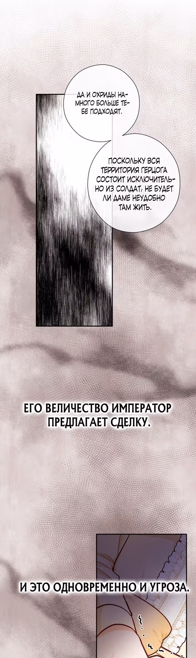 Наследие матери или наследие отца? — Том 1 · Глава 42, страница 23