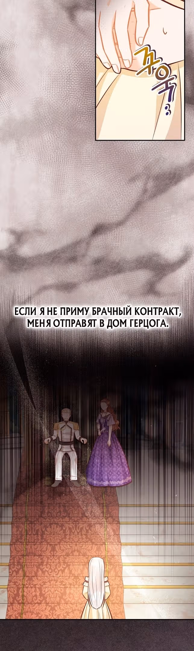 Наследие матери или наследие отца? — Том 1 · Глава 42, страница 24