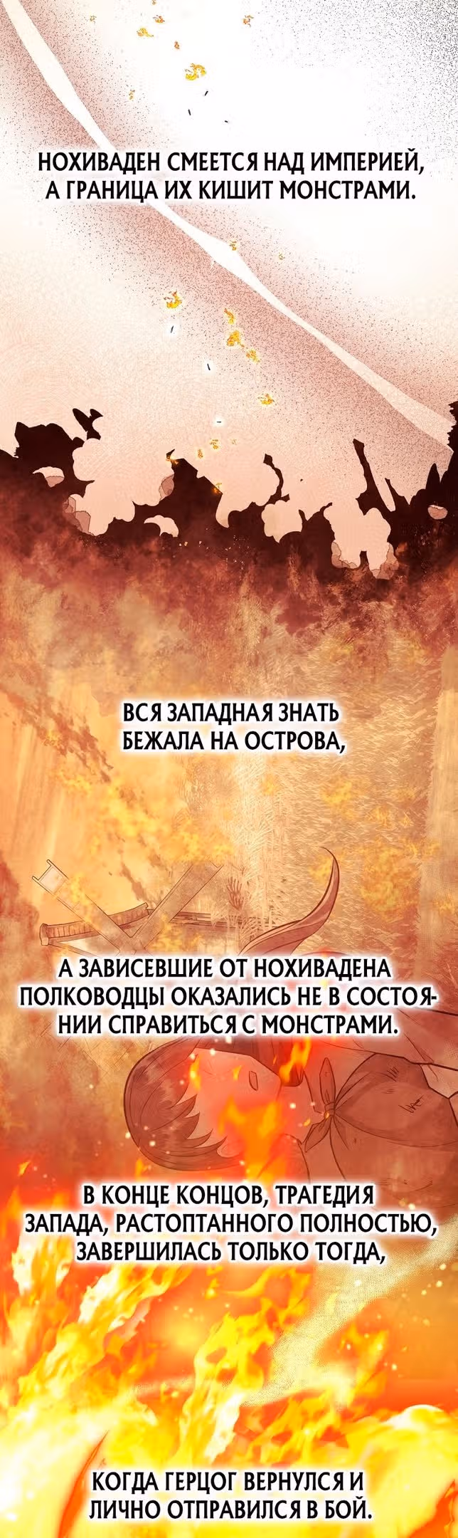 Наследие матери или наследие отца? — Том 1 · Глава 42, страница 37