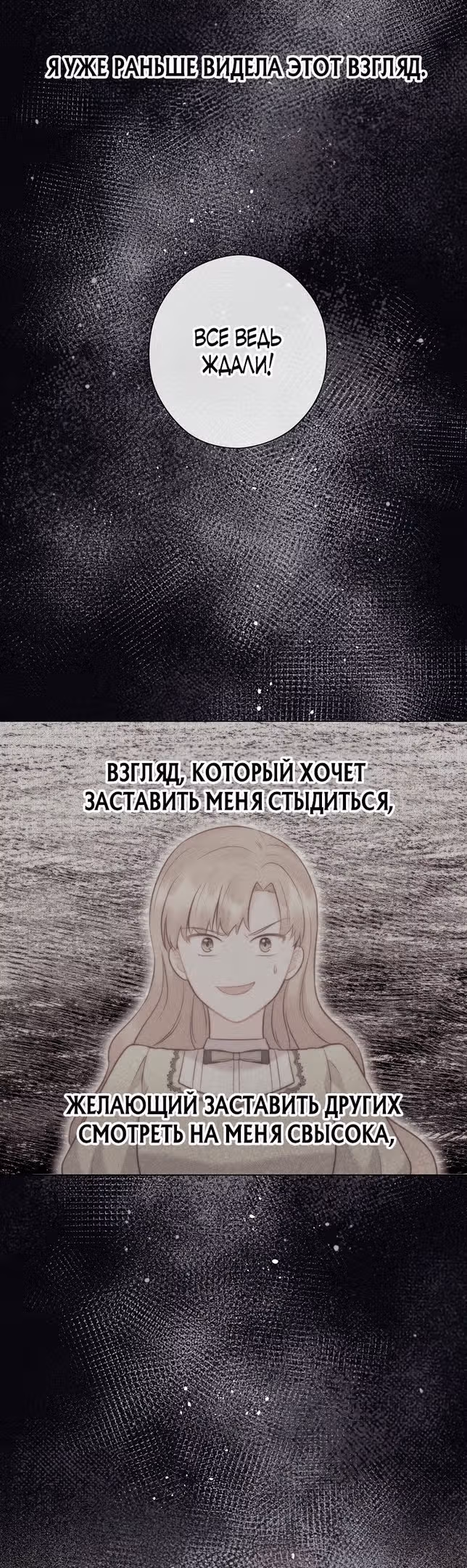 Наследие матери или наследие отца? — Том 1 · Глава 43, страница 36