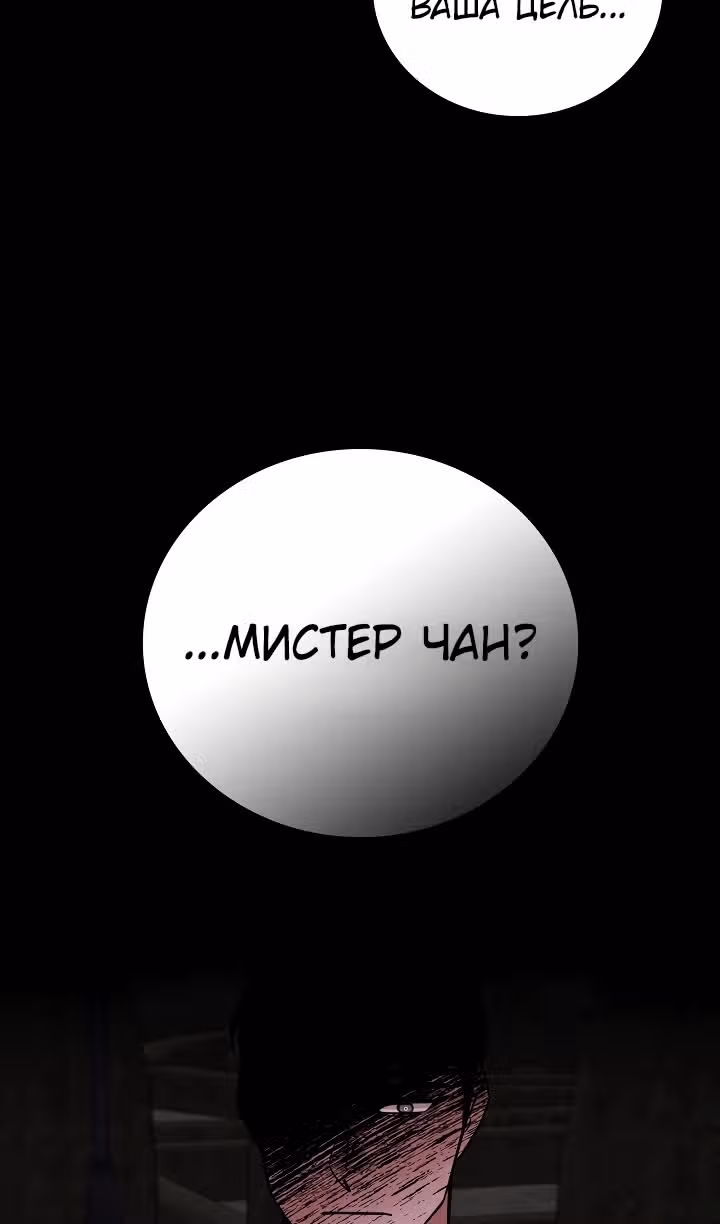 Регрессия актёра — Том 3 · Глава 117, страница 15