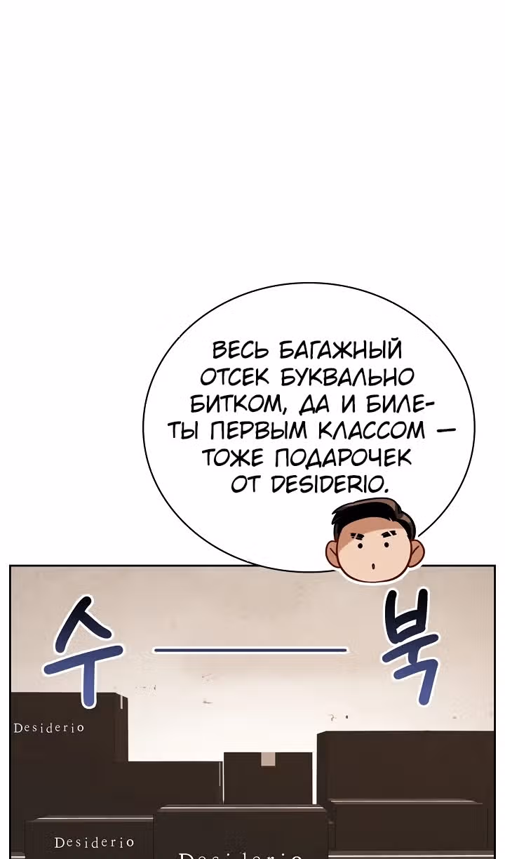 Регрессия актёра — Том 3 · Глава 117, страница 23